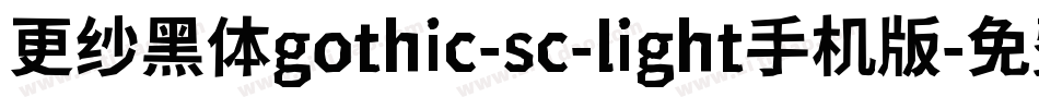 更纱黑体gothic-sc-light手机版字体转换