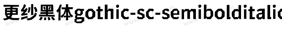 更纱黑体gothic-sc-semibolditalic手机版字体转换