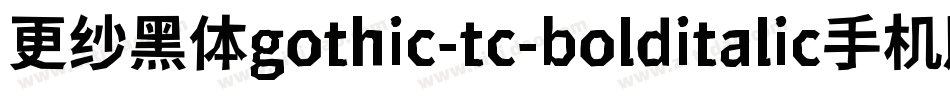 更纱黑体gothic-tc-bolditalic手机版字体转换
