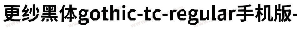 更纱黑体gothic-tc-regular手机版字体转换