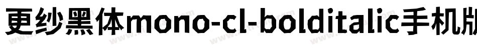 更纱黑体mono-cl-bolditalic手机版字体转换