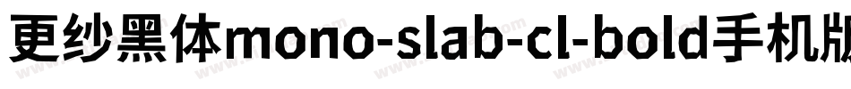 更纱黑体mono-slab-cl-bold手机版字体转换
