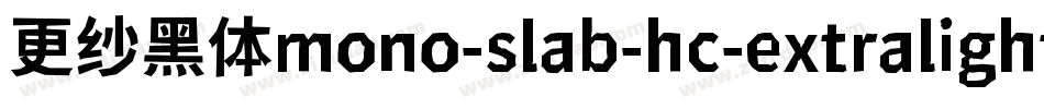 更纱黑体mono-slab-hc-extralight手机版字体转换