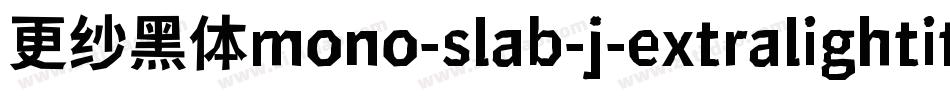 更纱黑体mono-slab-j-extralightitalic手机版字体转换