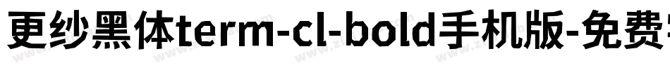 更纱黑体term-cl-bold手机版字体转换