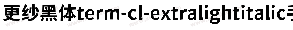 更纱黑体term-cl-extralightitalic手机版字体转换