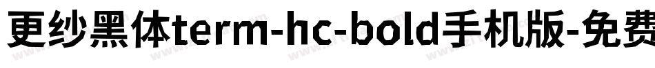 更纱黑体term-hc-bold手机版字体转换