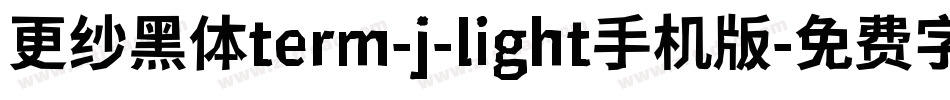 更纱黑体term-j-light手机版字体转换