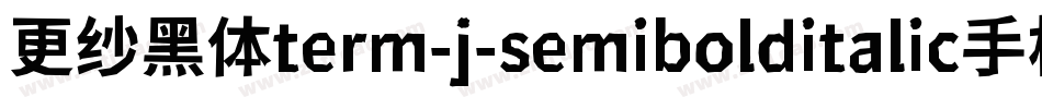 更纱黑体term-j-semibolditalic手机版字体转换