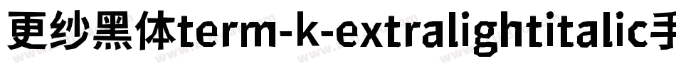 更纱黑体term-k-extralightitalic手机版字体转换