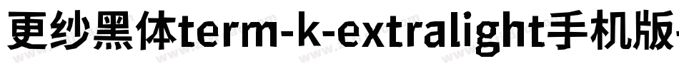 更纱黑体term-k-extralight手机版字体转换