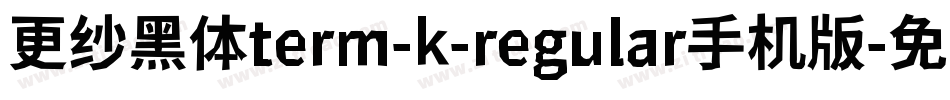 更纱黑体term-k-regular手机版字体转换