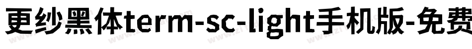 更纱黑体term-sc-light手机版字体转换