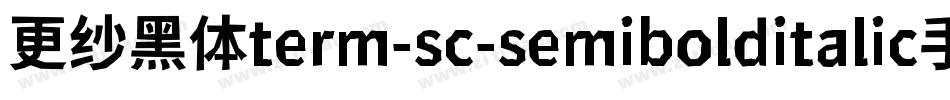 更纱黑体term-sc-semibolditalic手机版字体转换