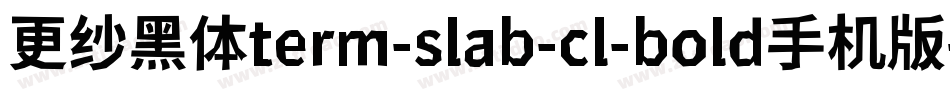 更纱黑体term-slab-cl-bold手机版字体转换