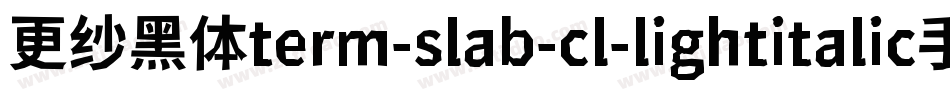 更纱黑体term-slab-cl-lightitalic手机版字体转换