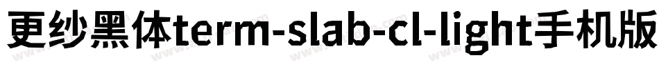 更纱黑体term-slab-cl-light手机版字体转换