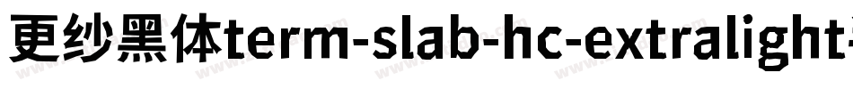 更纱黑体term-slab-hc-extralight手机版字体转换