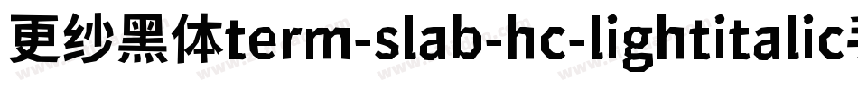 更纱黑体term-slab-hc-lightitalic手机版字体转换