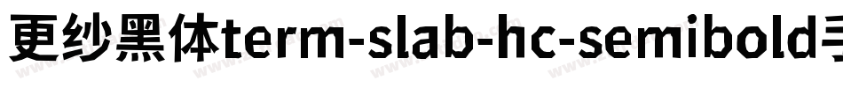 更纱黑体term-slab-hc-semibold手机版字体转换