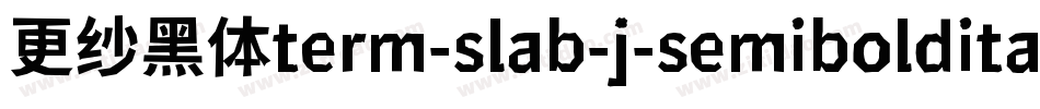 更纱黑体term-slab-j-semibolditalic手机版字体转换