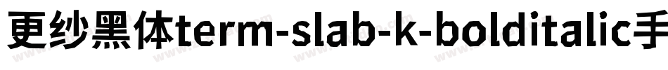更纱黑体term-slab-k-bolditalic手机版字体转换