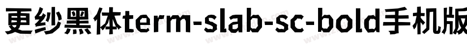 更纱黑体term-slab-sc-bold手机版字体转换
