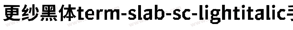 更纱黑体term-slab-sc-lightitalic手机版字体转换