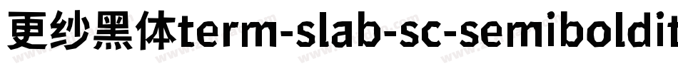 更纱黑体term-slab-sc-semibolditalic手机版字体转换