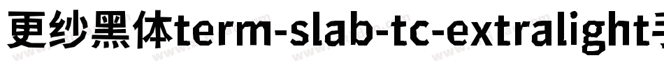 更纱黑体term-slab-tc-extralight手机版字体转换