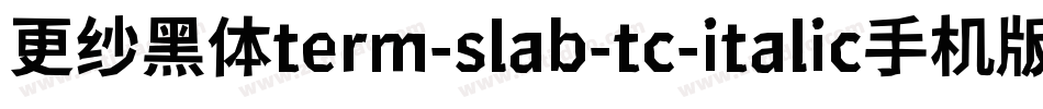 更纱黑体term-slab-tc-italic手机版字体转换