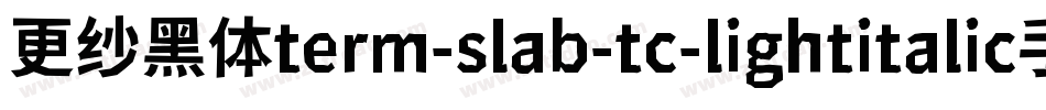 更纱黑体term-slab-tc-lightitalic手机版字体转换