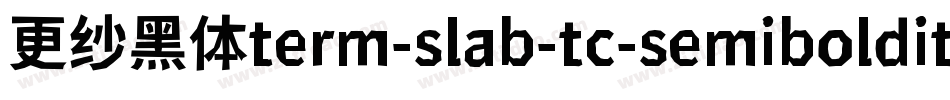 更纱黑体term-slab-tc-semibolditalic手机版字体转换