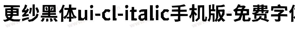 更纱黑体ui-cl-italic手机版字体转换