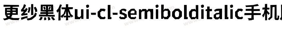 更纱黑体ui-cl-semibolditalic手机版字体转换