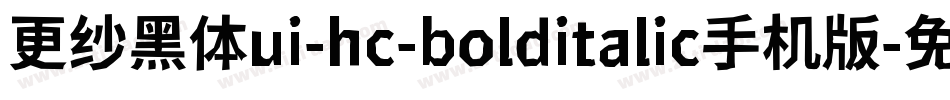 更纱黑体ui-hc-bolditalic手机版字体转换