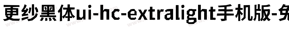 更纱黑体ui-hc-extralight手机版字体转换