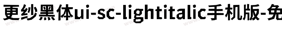 更纱黑体ui-sc-lightitalic手机版字体转换