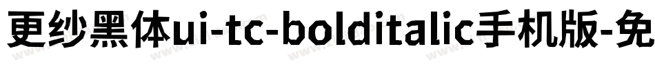 更纱黑体ui-tc-bolditalic手机版字体转换