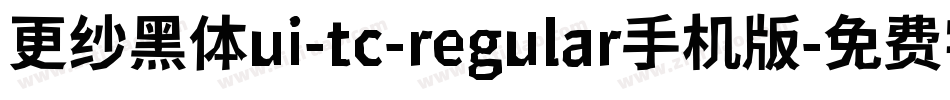 更纱黑体ui-tc-regular手机版字体转换