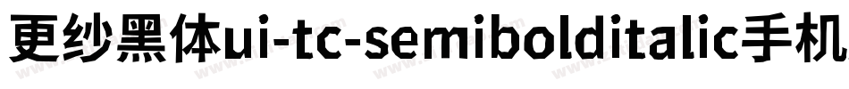 更纱黑体ui-tc-semibolditalic手机版字体转换