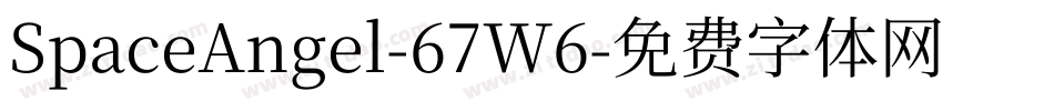 SpaceAngel-67W6字体转换