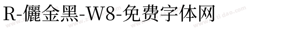 R-儷金黑-W8字体转换