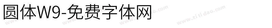 圆体W9字体转换