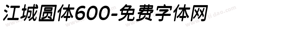 江城圆体600字体转换