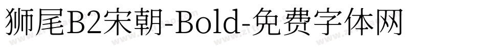 狮尾B2宋朝-Bold字体转换