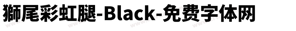 獅尾彩虹腿-Black字体转换