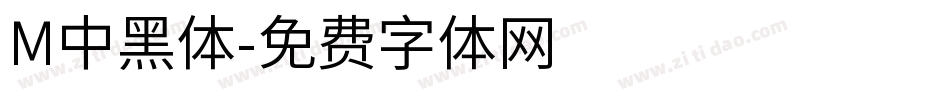 M中黑體字体转换