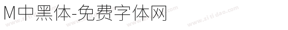 M中黑體字体转换