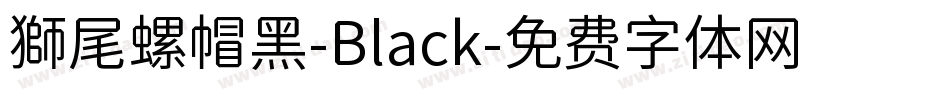 獅尾螺帽黑-Black字体转换
